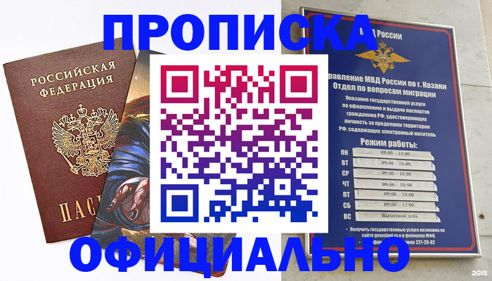 временная прописка в Белой Холунице